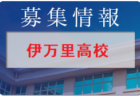 専修大学北上高校女子サッカー部 体験練習会 7/2,9 8/20開催 2023年度 岩手県