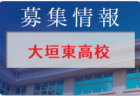 岐阜県立大垣北高校 高校説明会 7/28.29開催 2022年度 岐阜県