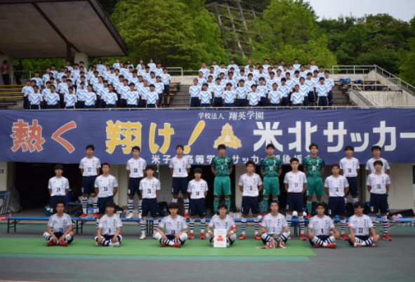 22年度 第57回鳥取県高校総合体育大会 インハイ男子の部 優勝は 米子北が優勝 17大会連続全国の舞台へ ジュニアサッカーnews