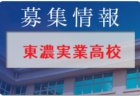 草津東高校 学校説明会  普通科8/5開催！体育科9/4開催！2022年度　滋賀県