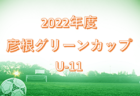 日体大荏原高校 サッカー部 練習会6/26他開催・セレクション7/18開催 2023年度 東京