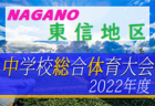 関東地区の週末のサッカー大会・イベントまとめ 【7月16日(土)、17日(日)、18日(月祝)】