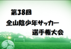 平塚学園高校サッカー部 練習参加 個別対応 2023年度 神奈川県