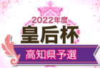 セレブロFC ジュニアユース 個別練習体験8/26他、合同練習会8/6他開催！2023年度 埼玉