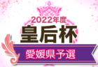 【メンバー】2022年度 東北女子トレセンU-15 参加メンバー掲載！