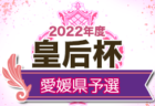 2022年度 綴喜地方中学校夏季大会（京都）優勝は大住中！