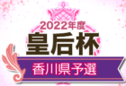 Eins.FC.YACHIYO（アインスFC八千代）ジュニアユース体験練習会 8/5他開催 2023年度 千葉県