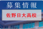 2022年度 第73回宮崎県中学校総合体育大会サッカー競技 日向地区予選　優勝は大王谷学園中学校！