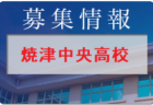 県立静岡城北高校 一日体験入学8/2開催！2022年度 静岡県