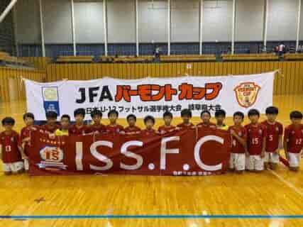 2022年度 バーモントカップ第32回全日本Jrフットサル岐阜県大会 優勝はISS.F.C！全国大会出場決定！