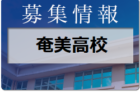 FC E’XITO YOKOHAMA (エフシーエキシートヨコハマ) ジュニアユース 体験練習会 7/3開催 2023年度 神奈川県