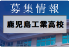 北海道・東北地区の週末のサッカー大会・イベントまとめ【7月2日(土)、3日(日)】