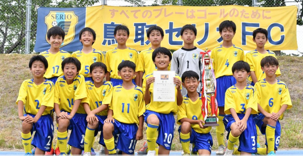 22年度 第46回鳥取県u 12サッカー大会 県大会 優勝は鳥取セリオ A ジュニアサッカーnews