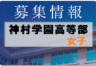 高崎健康福祉大学高崎高校　練習会7/18.31.8/7.27.9/4開催 2023年度 群馬