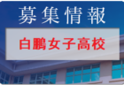 湘南高校 学校見学会 7/30他開催！2022年度 神奈川県