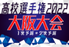 FC平野 ジュニアユース体験練習会 9/28,10/9,10/19開催 2023年度 大阪府