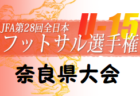6 1背番号発表 Samurai Blue 日本代表 メンバー キリンチャレンジカップ22 キリンカップサッカー22メンバー掲載 ジュニアサッカーnews 6 1背番号発表 Samurai Blue 日本代表 メンバー キリンチャレンジカップ22 キリンカップサッカー22メンバー掲載 ジュニアサッカーnews