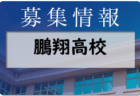 北海道・東北地区の週末のサッカー大会・イベントまとめ【6月25日(土)、26日(日)】