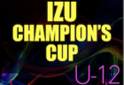 2022年度 宇都宮市長杯少年サッカー大会 U-10 (栃木県) 優勝はS4スペランツァ！引き続き結果情報お待ちしています