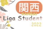 2022年度　広島市スポーツ少年団5年生サッカー大会　優勝はシーガル！