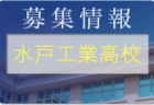 16人選出！JFAストライカーキャンプメンバー発表！2022.7.1～3＠静岡・時之栖