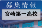 青森北高校 体験入学、部活動体験･見学7/26開催！ 2022年度 青森県