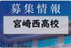 2022年度 熊本市中体連サッカー大会（熊本県）優勝はルーテル！県大会出場チーム決定！