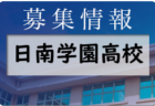 GRANDE FC ジュニアユース セレクション 7/7他開催！2023年度 埼玉県