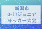 細田学園高校 サッカー部 練習会兼セレクション 7/16,17,18,8/15開催！2023年度 埼玉