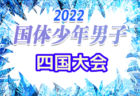 2022 YONEX CUP U-12  福岡県　大会の結果情報お待ちしています！