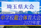 2022年度 北國新聞杯争奪 金石蹴球道 ZENIGO CUP 石川　優勝は符津SSS！