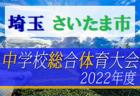 2022年度 第62回香川県高校総体 サッカー競技 男子インハイ 優勝は高松商業！3大会ぶり34回目