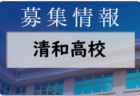 ヴェロスクロノス都農U-15 体験練習会 7/2.10.18開催　2023年度　宮崎県