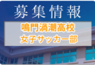 全国注目大会 6月4日～6月5日 主要大会一覧