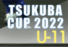 GROW FC ジュニアユース オープン練習会 9/2他開催！セレクション11/8他開催！2023年度 東京