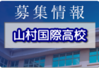 専修大学北上高校女子サッカー部 体験練習会 7/2,9 8/20開催 2023年度 岩手県