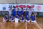2022年度 JCカップ U-11少年少女サッカー大会 愛知県大会  優勝はHAPPINESS！引き続き結果情報お待ちしています！