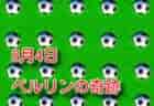 2022年度 愛知県リーグ戦表  一覧