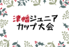 2022年度 芦屋市総合体育大会サッカー競技（阪神大会予選）優勝は山手中学校！