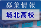 2022年度 第44回東播地区中学総体・サッカー競技大会（東播総体）優勝は江井島中学校！野々池中学校も県大会へ