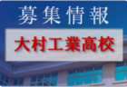 2022年度 第73回 山梨県中学校夏季総合体育大会　優勝は押原中！準優勝、甲府東中と関東大会進出決定