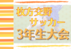 【京都府少年男子】参加メンバー掲載！2022年度 第77回国民体育大会近畿ブロック大会（ミニ国体）少年男子（8/19～21）