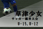 SHガールズ ジュニアユース・ユース 無料体験練習会 8/7開催 2023年度 神奈川県