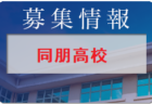 神埼高校女子サッカー部体験練習会 7/30他開催 2022年度 佐賀県