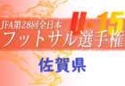 2022年度 第8回東海ユース（U-11･U-12）8人制サッカー大会 三重県地区選抜大会 U-12は四日市トレセン、U-11は鈴鹿トレセンが優勝！東海大会出場チーム決定！