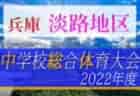 CFG-YOKOHAMAジュニアユース 練習参加型セレクション 7/12～9/29開催！2023年度 神奈川