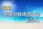 2022年度 県西ブロック中学校総合体育大会 (神奈川県) PK戦を制して城北が優勝！白山とともに県大会出場へ！情報ありがとうございます！