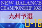 法人会カップ2022 U-12福井県少年サッカー選手権大会　2年連続優勝、大虫FC!!