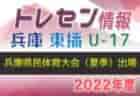 A.C.ROSSO ZAMA FIORE(A.C.ロッソ座間フィオーレ) U-15 7/14開催！2023年度 神奈川