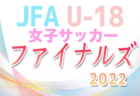 港南FC ジュニアユース体験練習会 10/22,11/19,12/10開催 2023年度 大阪府